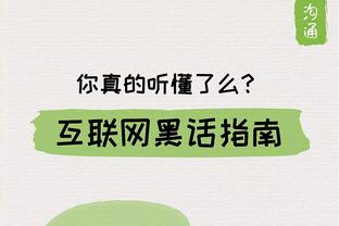 乌度卡：申京球商比你想象的更高 他能像约基奇那样打正确的篮球